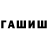 Кокаин 97% X_ WELL