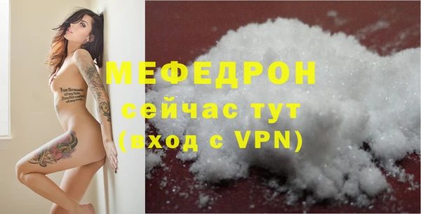 мяу мяу кристалл Заволжск
