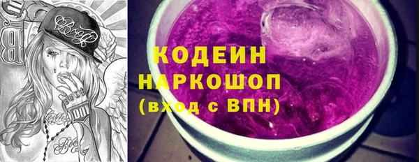 мяу мяу кристалл Заволжск