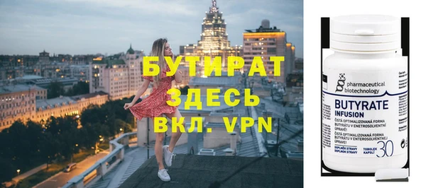 мяу мяу кристалл Заволжск
