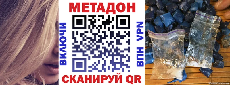 Купить где  Котельники  Метадон methadone 