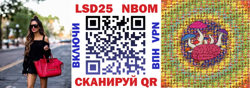 Марки NBOMe 1500мкг  Купить закладки  Котельники 